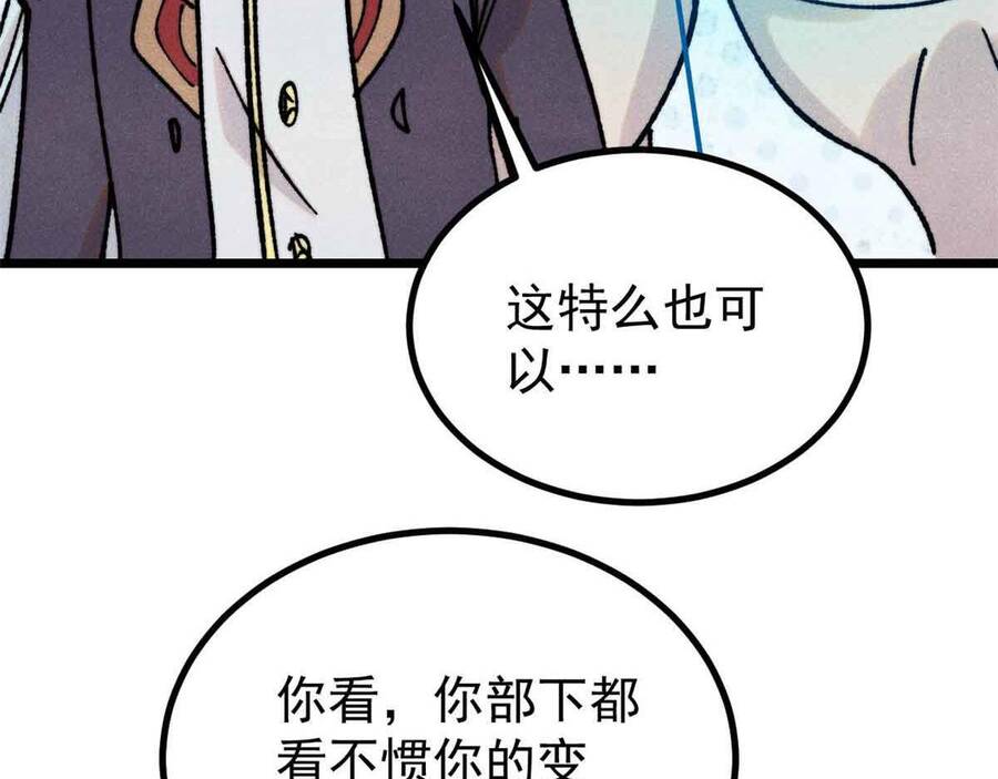 Vạn Cổ Tối Cường Tông Chap 390 - Next Chap 391