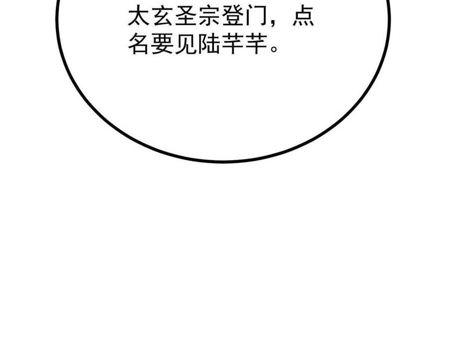 Vạn Cổ Tối Cường Tông Chap 390 - Next Chap 391