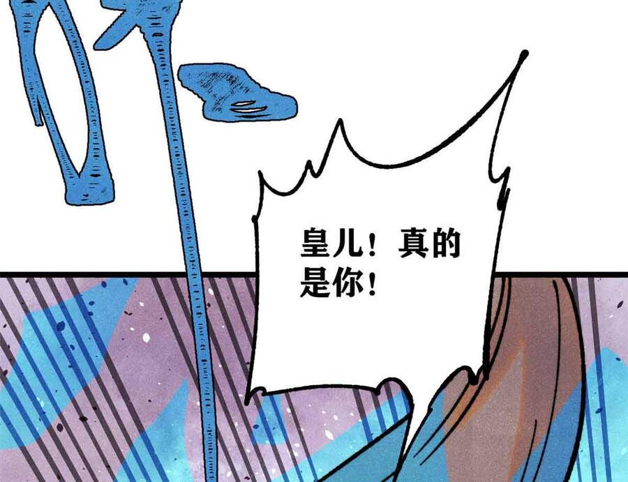 Vạn Cổ Tối Cường Tông Chap 390 - Next Chap 391