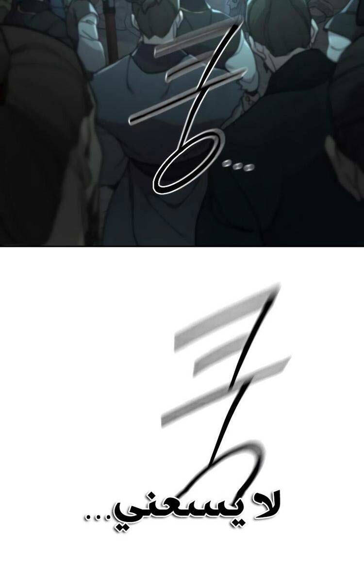 Hoa Sơn Tái Khởi Chap 108 - Next Chap 109