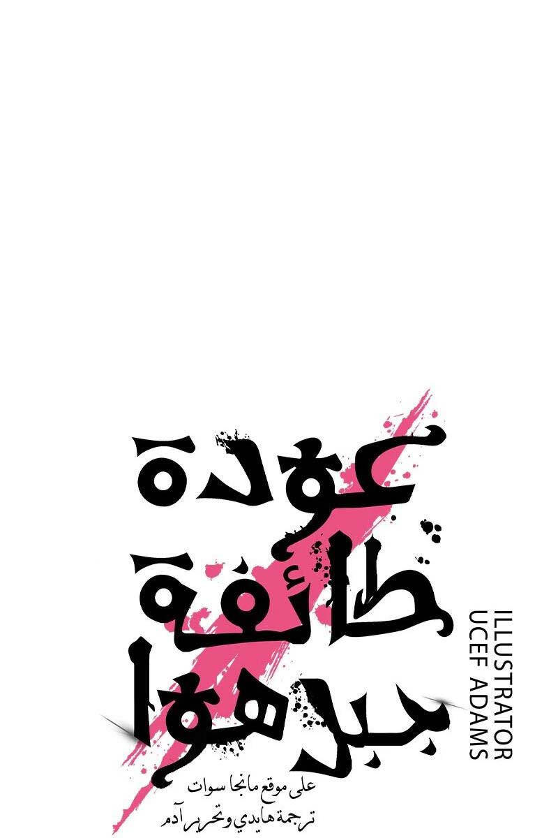 Hoa Sơn Tái Khởi Chap 115 - Next Chap 116