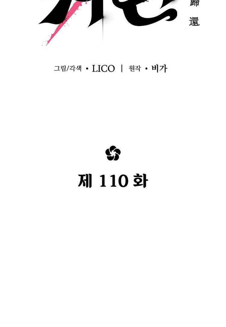 Hoa Sơn Tái Khởi Chap 110 - Next Chap 111