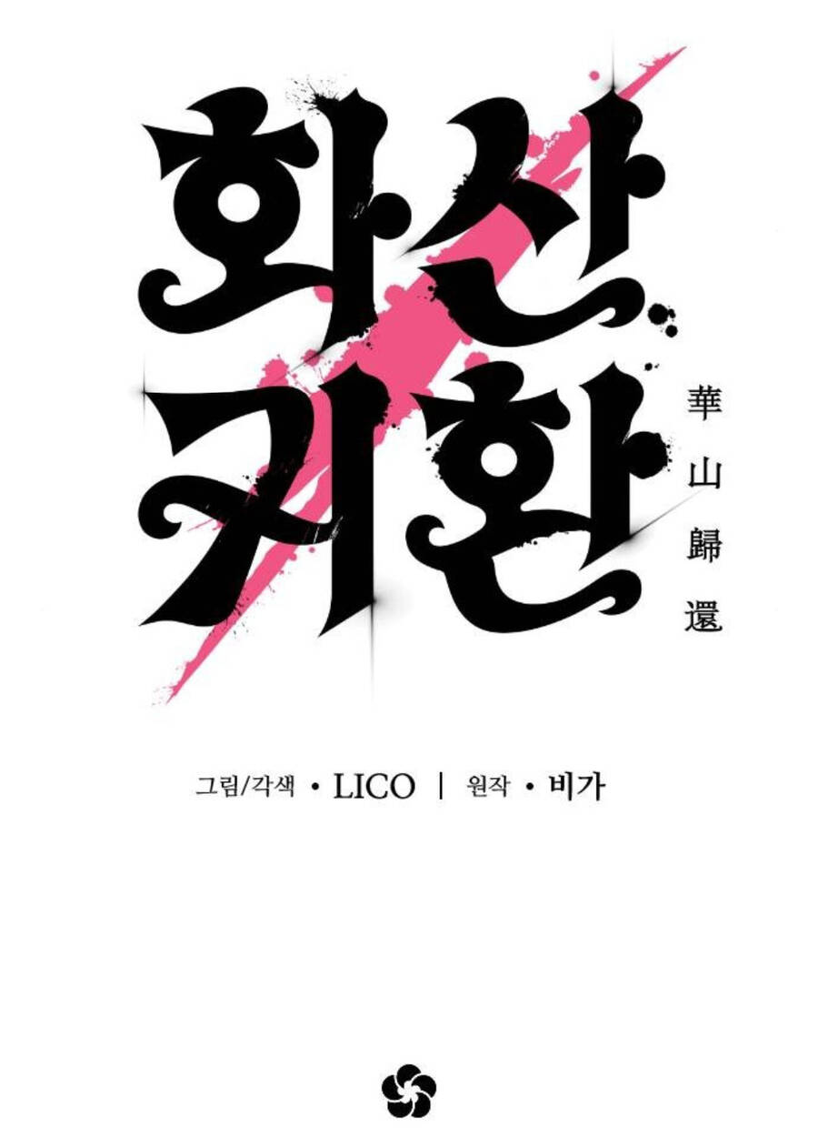 Hoa Sơn Tái Khởi Chap 137 - Next Chap 138