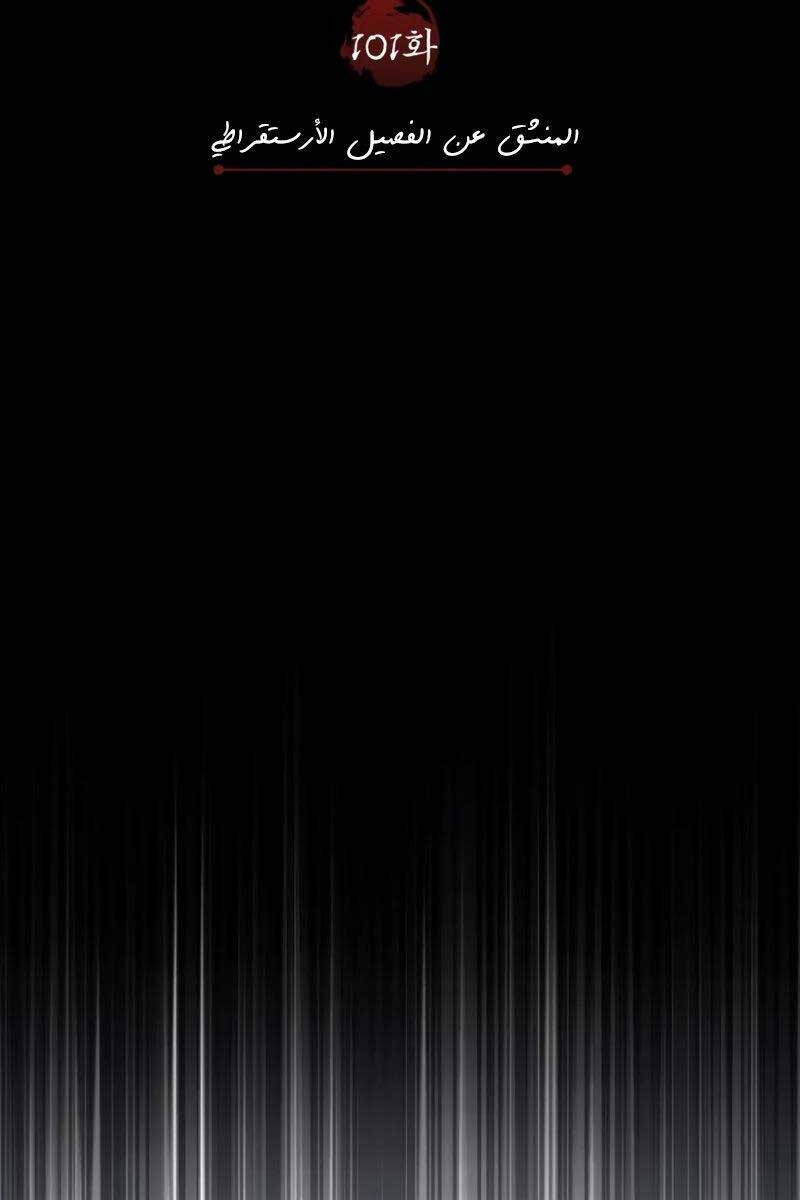 Thiên Quỷ Chẳng Sống Nổi Cuộc Đời Bình Thường Chap 101 - Next Chap 102