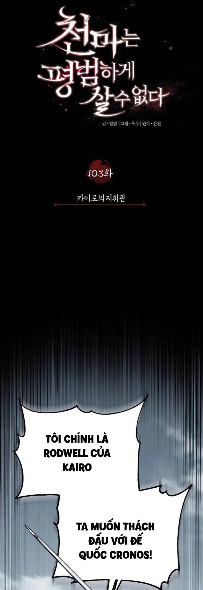 Thiên Quỷ Chẳng Sống Nổi Cuộc Đời Bình Thường Chap 103 - Next Chap 104