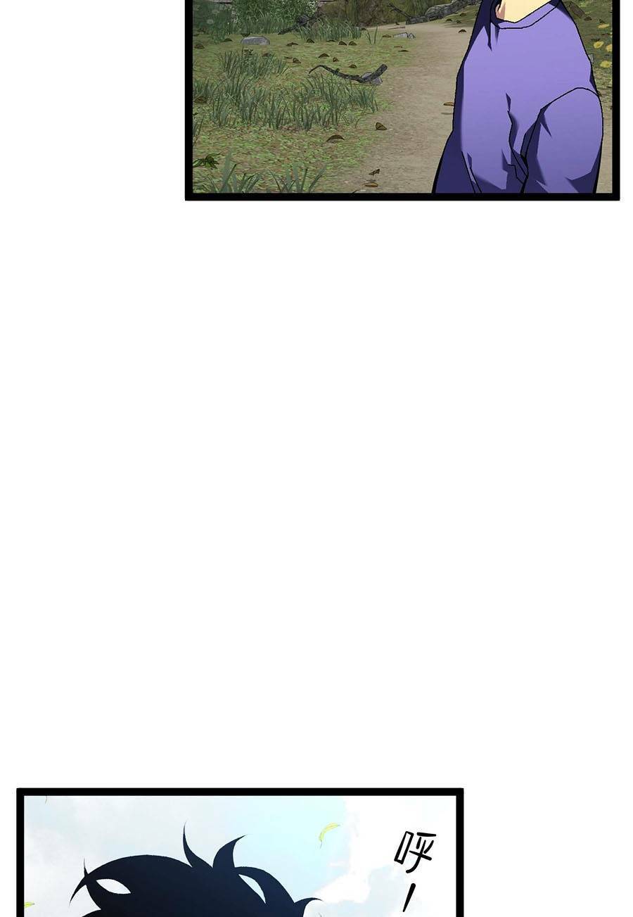 Thiên Phú Của Ngươi, Giờ Là Của Ta Chap 61 - Next Chap 62