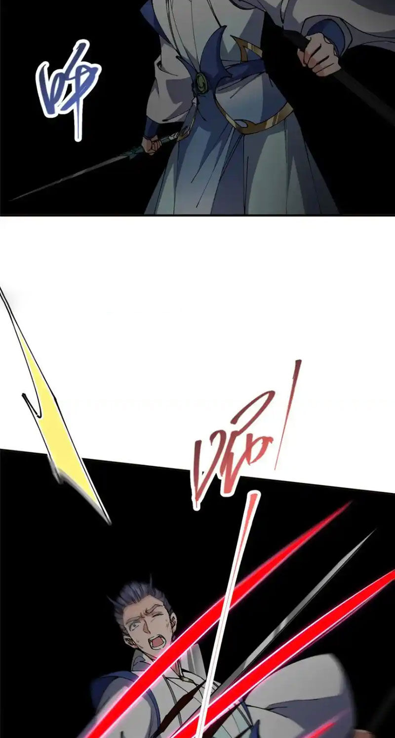 Chưởng Môn Khiêm Tốn Chút Chap 328 - Next Chap 329