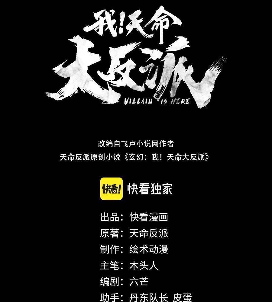 Ta Trời Sinh Đã Là Nhân Vật Phản Diện Chap 184 - Next Chap 185