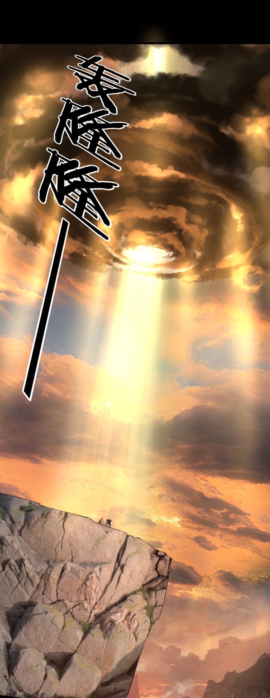 Ta Trời Sinh Đã Là Nhân Vật Phản Diện Chap 205 - Next Chap 206