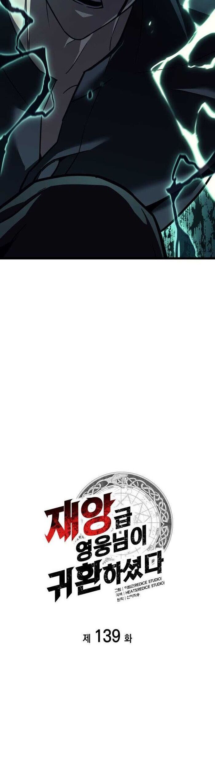 Vị Vua Mạnh Nhất Đã Trở Lại Chap 139 - Next Chap 140