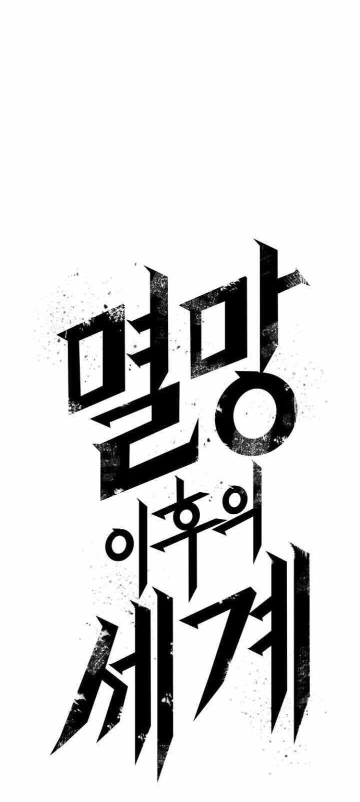 Thế Giới Sau Tận Thế Chap 176 - Next Chap 177