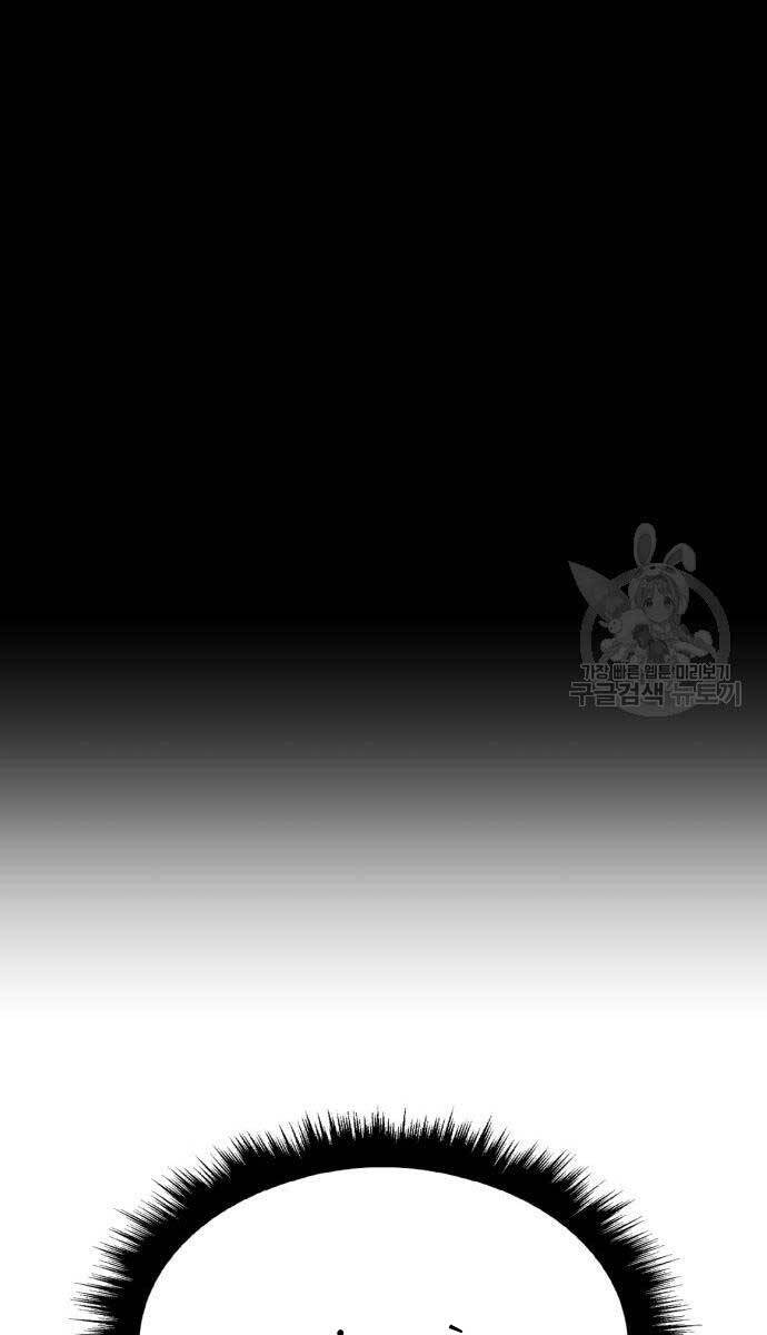 Gậy Gỗ Cấp 99+ Chap 81.5 - Next Chap 82.5