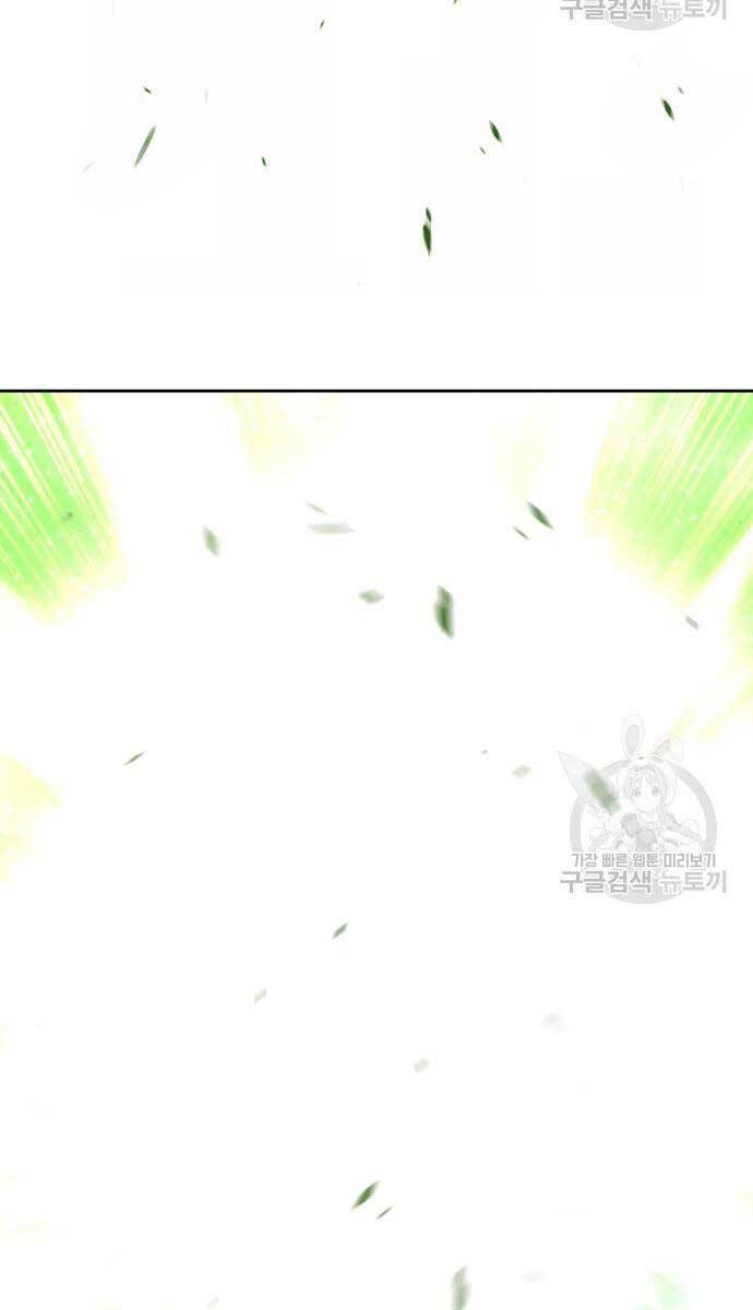 Gậy Gỗ Cấp 99+ Chap 81.6 - Next Chap 82.6