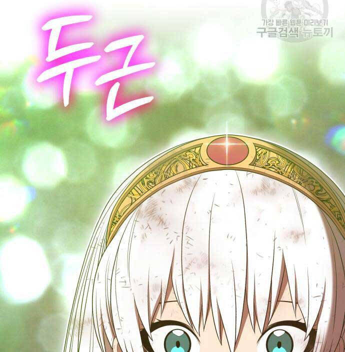 Gậy Gỗ Cấp 99+ Chap 81.6 - Next Chap 82.6