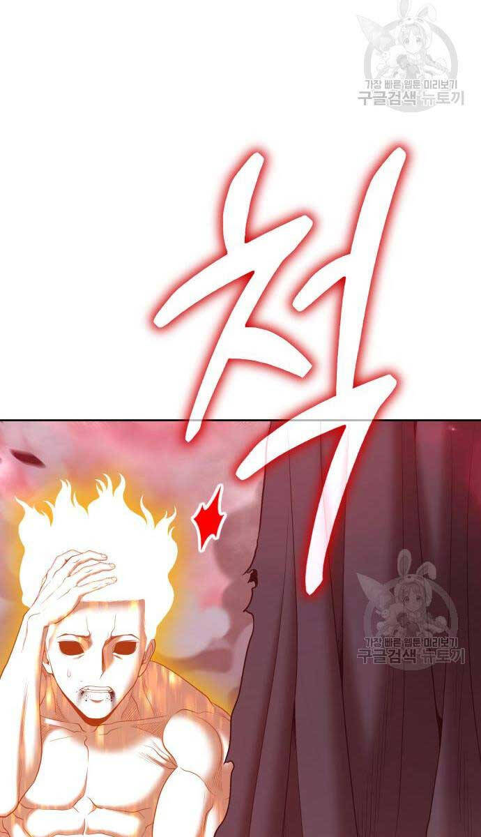 Gậy Gỗ Cấp 99+ Chap 81 - Next Chap 82