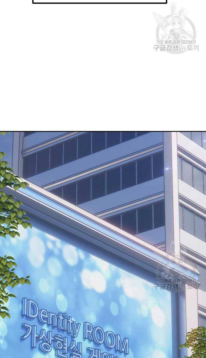 Gậy Gỗ Cấp 99+ Chap 84.6 - Next Chap 85.6