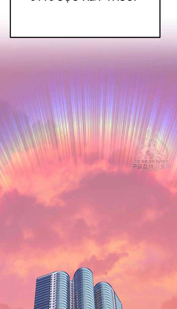 Gậy Gỗ Cấp 99+ Chap 84.6 - Next Chap 85.6