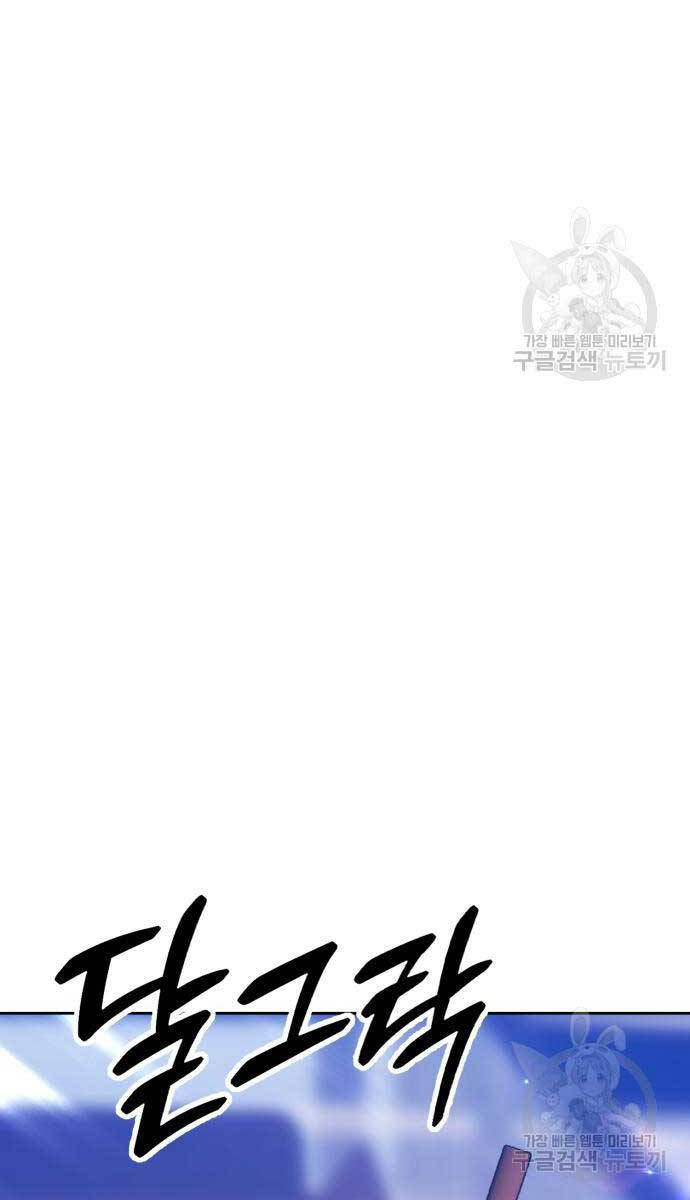Gậy Gỗ Cấp 99+ Chap 84 - Next Chap 85