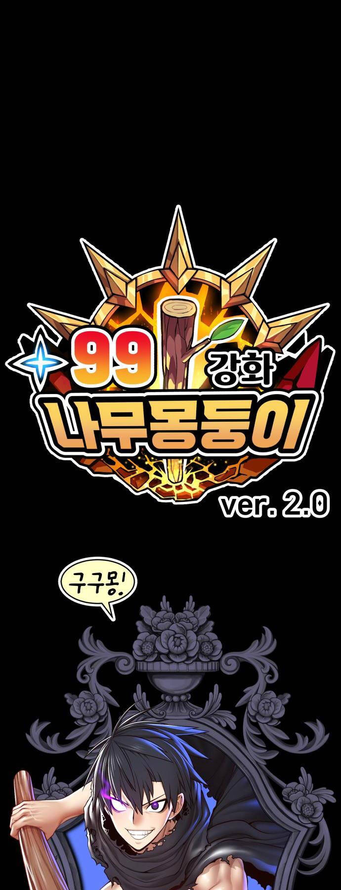 Gậy Gỗ Cấp 99+ Chap 92.5 - Next Chap 93.5