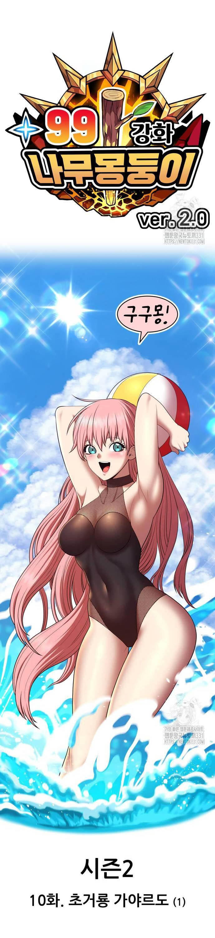 Gậy Gỗ Cấp 99+ Chap 95 - Next Chap 96