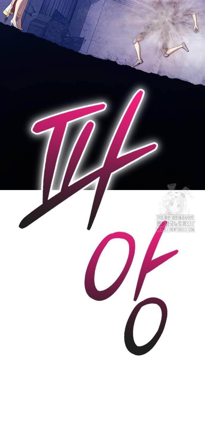 Gậy Gỗ Cấp 99+ Chap 101 - Next Chap 102