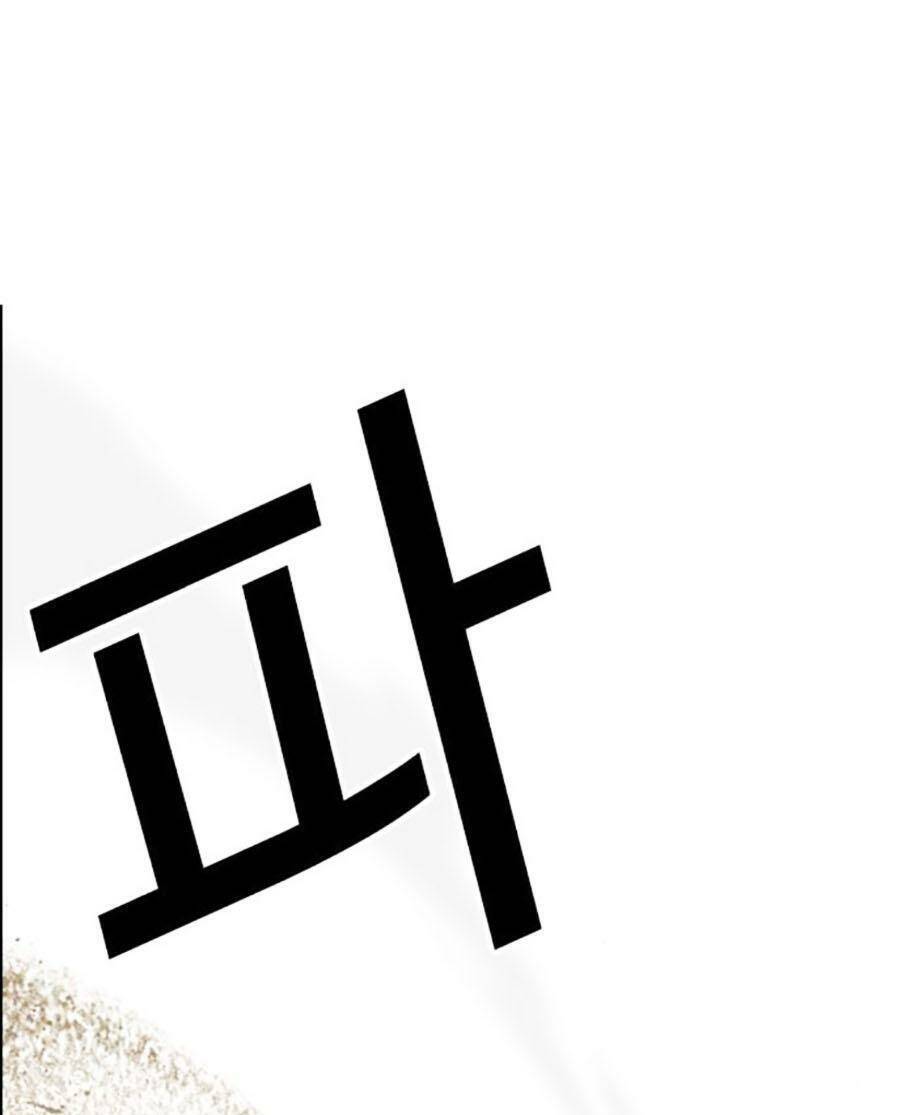 Hoán Đổi Diệu Kỳ Chap 490 - Next Chap 491