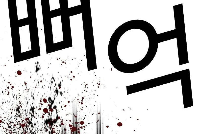 Hoán Đổi Diệu Kỳ Chap 521 - Next Chap 522