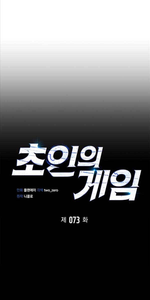 Cuộc Chiến Siêu Nhân Chap 73 - Next Chap 74