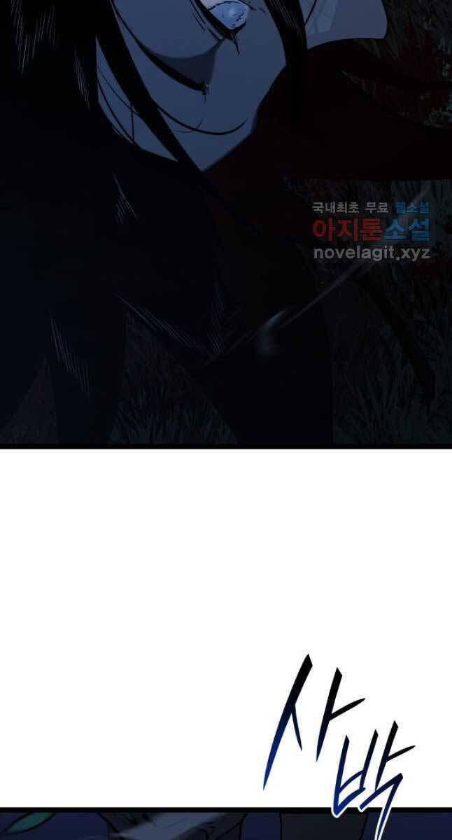 Tử Thần Phiêu Nguyệt Chap 64 - Next Chap 65