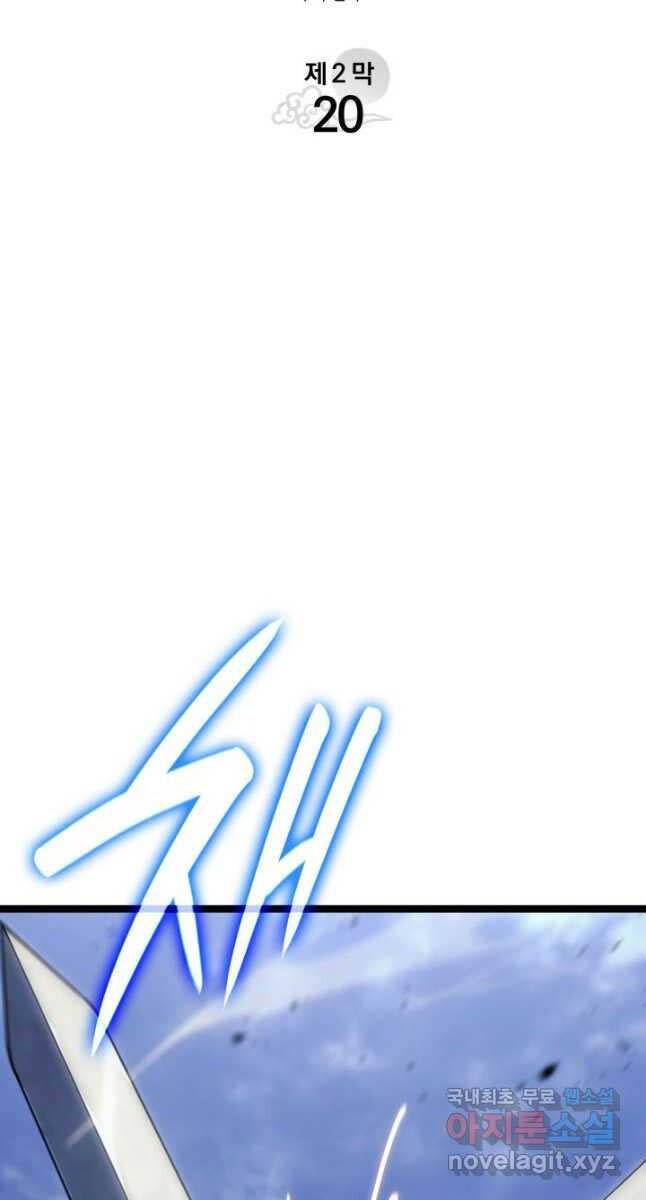 Tử Thần Phiêu Nguyệt Chap 75 - Next Chap 76