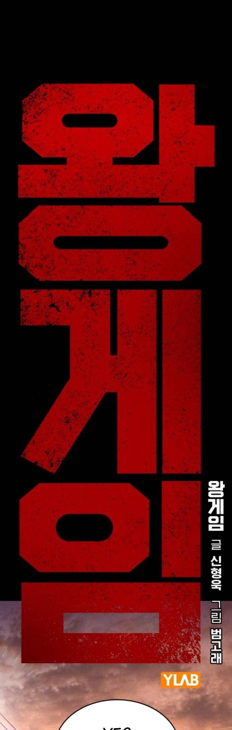 King Game Chap 91 - Next Chap 92