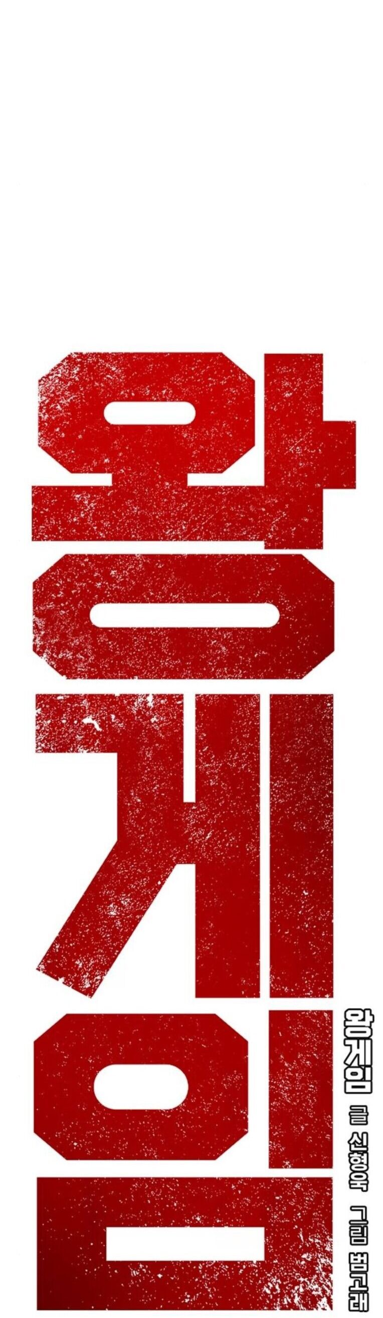 King Game Chap 94 - Next Chap 95