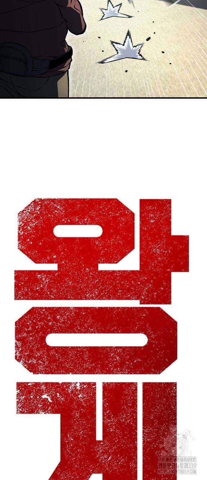 Vua Hiệp Sĩ Đã Trở Lại Với Một Vị Thần Chap 98 - Next Chap 99