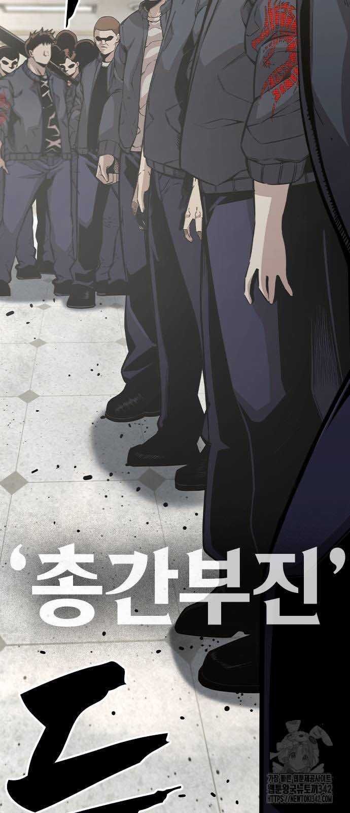 Vua Hiệp Sĩ Đã Trở Lại Với Một Vị Thần Chap 102 - Next Chap 103