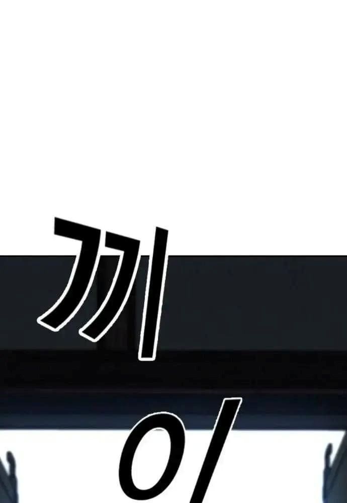 King Game Chap 106 - Next Chap 107