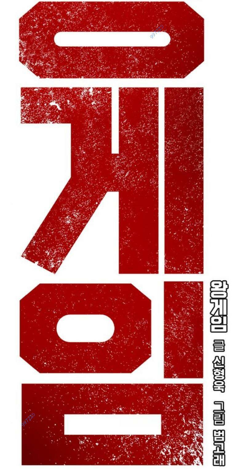 Vua Hiệp Sĩ Đã Trở Lại Với Một Vị Thần Chap 84 - Next Chap 85