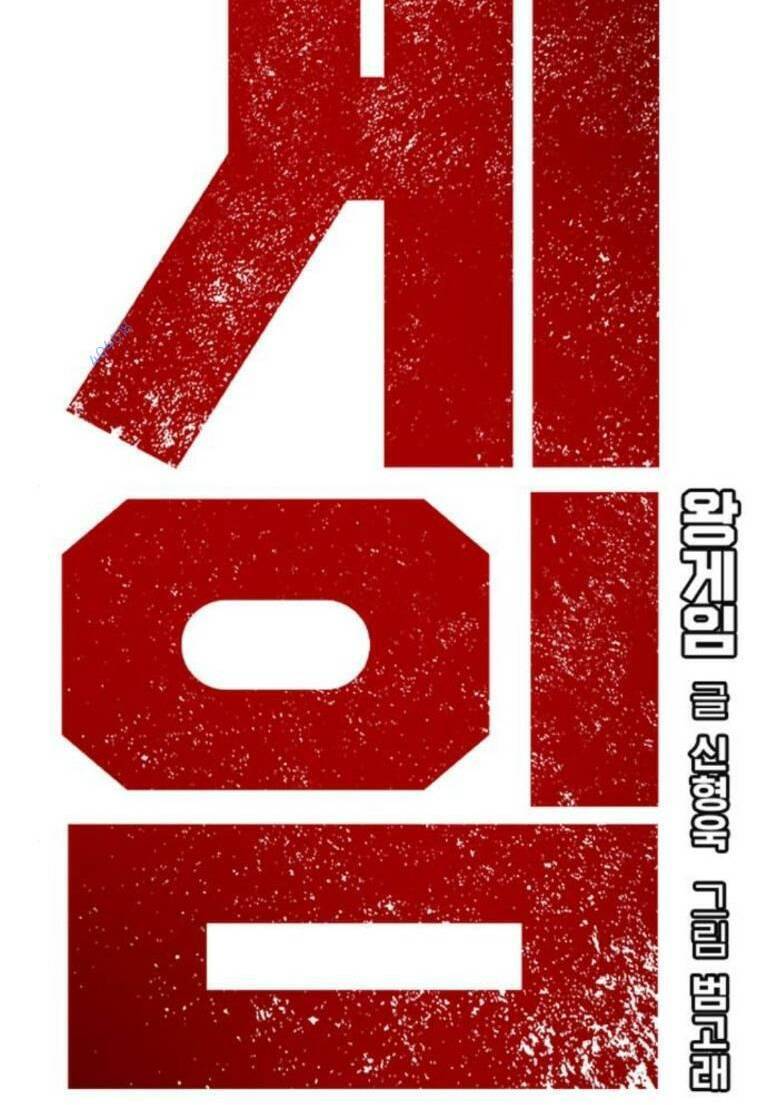 King Game Chap 62 - Next Chap 63