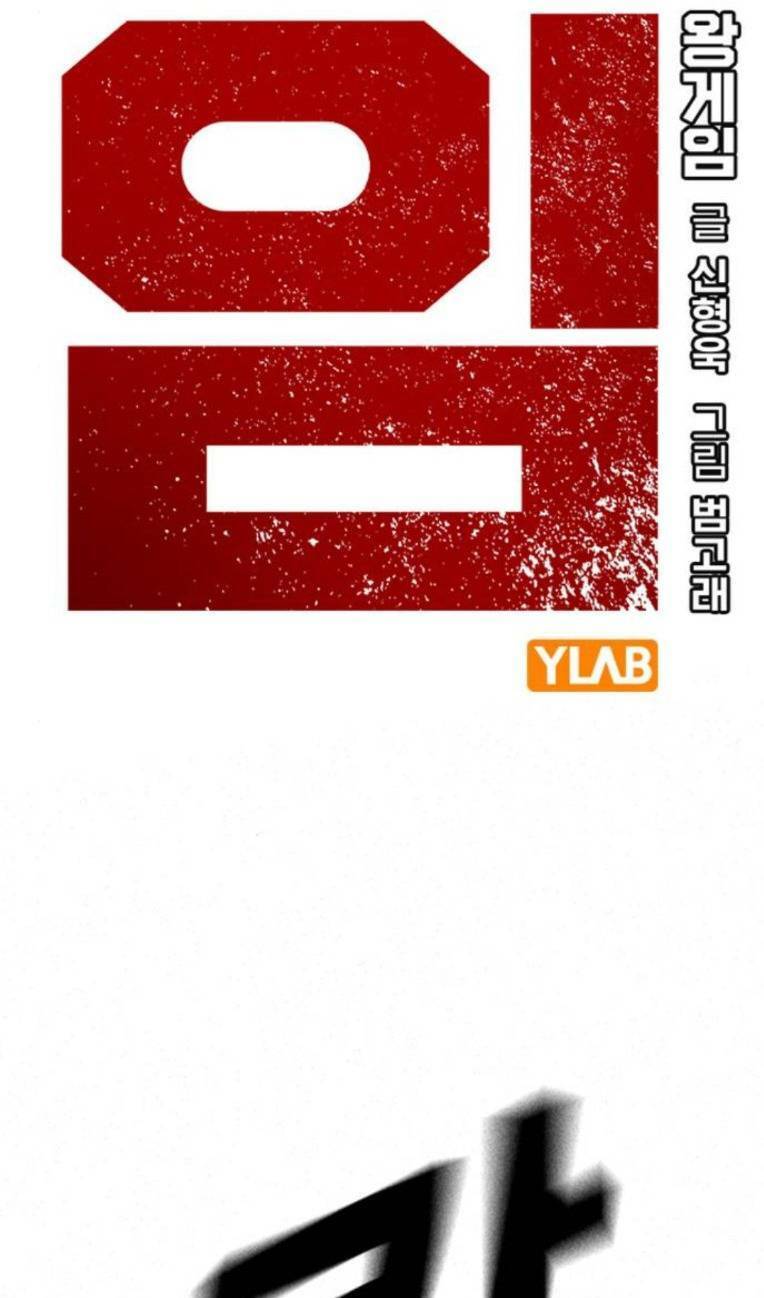 King Game Chap 65 - Next Chap 66