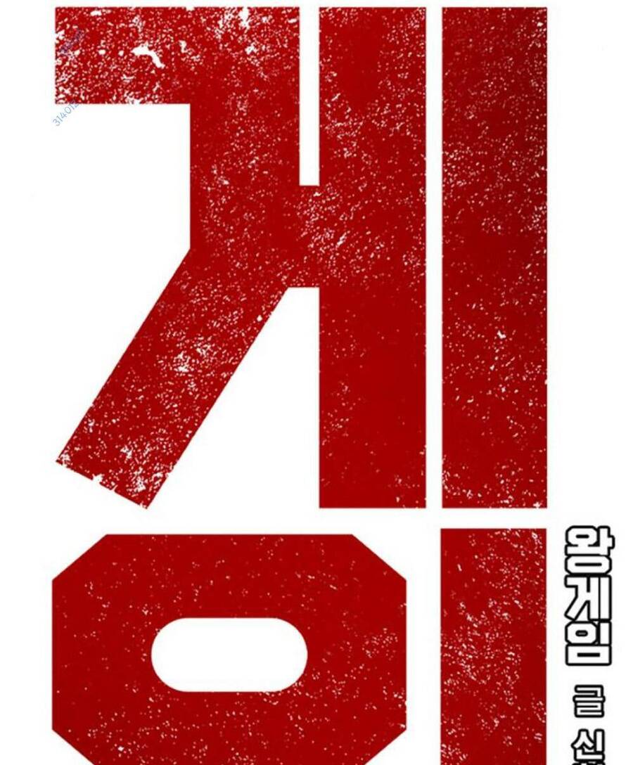 King Game Chap 75 - Next Chap 76