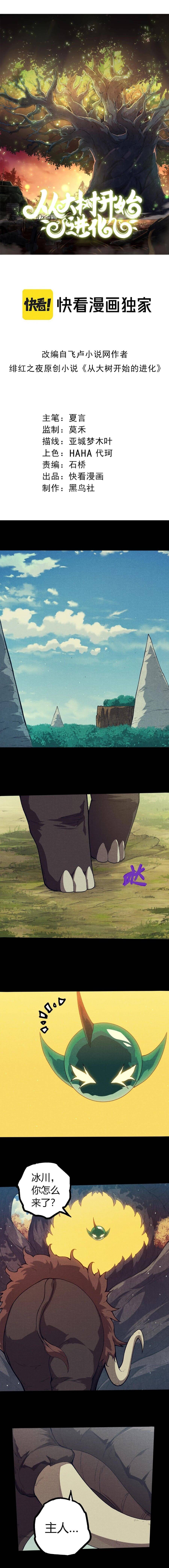 Chuyển Sinh Thành Liễu Đột Biến Chap 361 - Next Chap 362