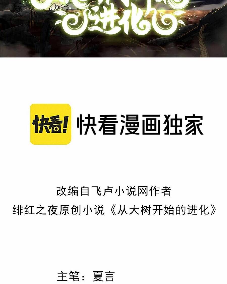 Chuyển Sinh Thành Liễu Đột Biến Chap 165 - Next Chap 166