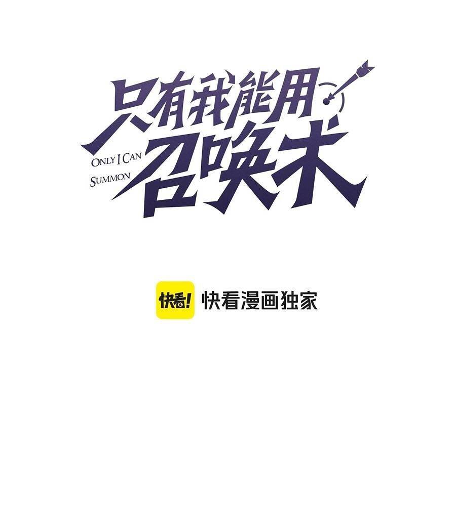 Chỉ Có Ta Có Thể Sử Dụng Triệu Hoán Thuật Chap 126 - Next Chap 127