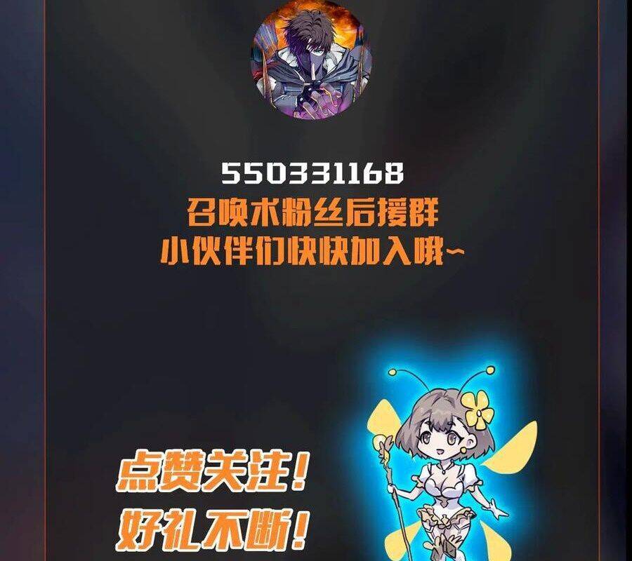 Chỉ Có Ta Có Thể Sử Dụng Triệu Hoán Thuật Chap 138 - Next Chap 139