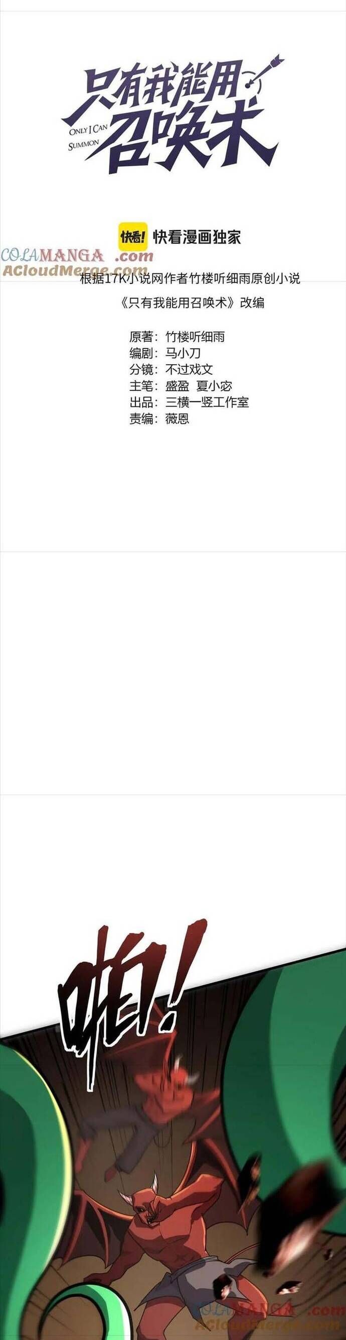 Chỉ Có Ta Có Thể Sử Dụng Triệu Hoán Thuật Chap 145 - Next Chap 146