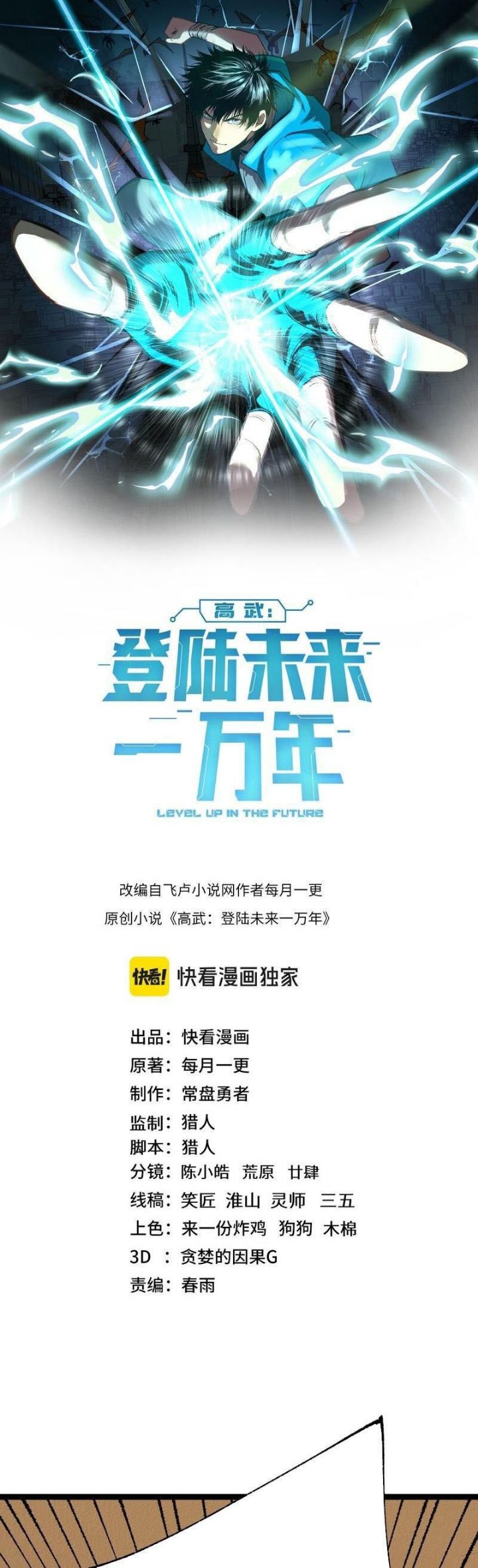 Cao Võ: Hạ Cánh Đến Một Vạn Năm Sau Chap 173 - Next Chap 174