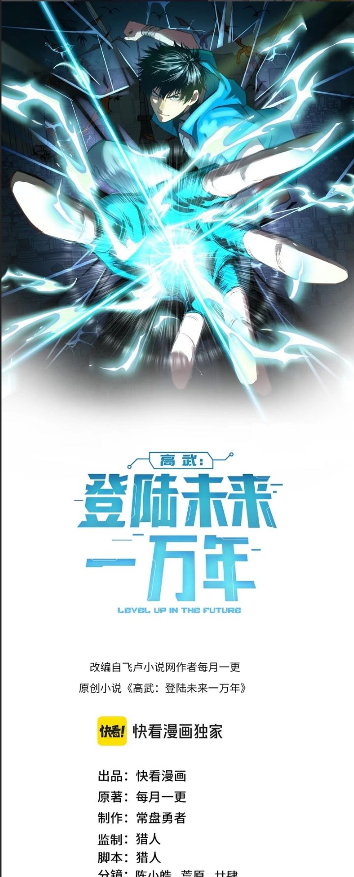 Cao Võ: Hạ Cánh Đến Một Vạn Năm Sau Chap 175 - Next Chap 176