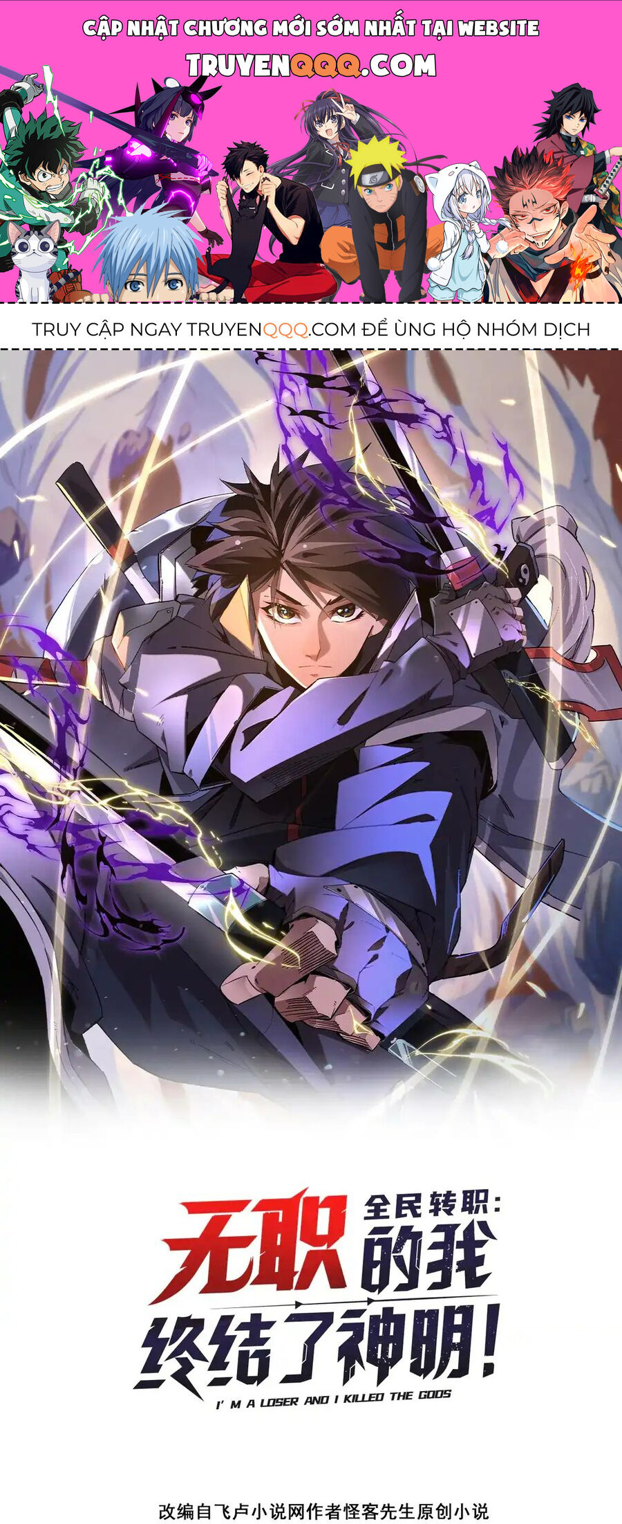 Toàn Dân Chuyển Chức : Duy Ta Vô Chức Tán Nhân Chap 111 - Next Chap 112