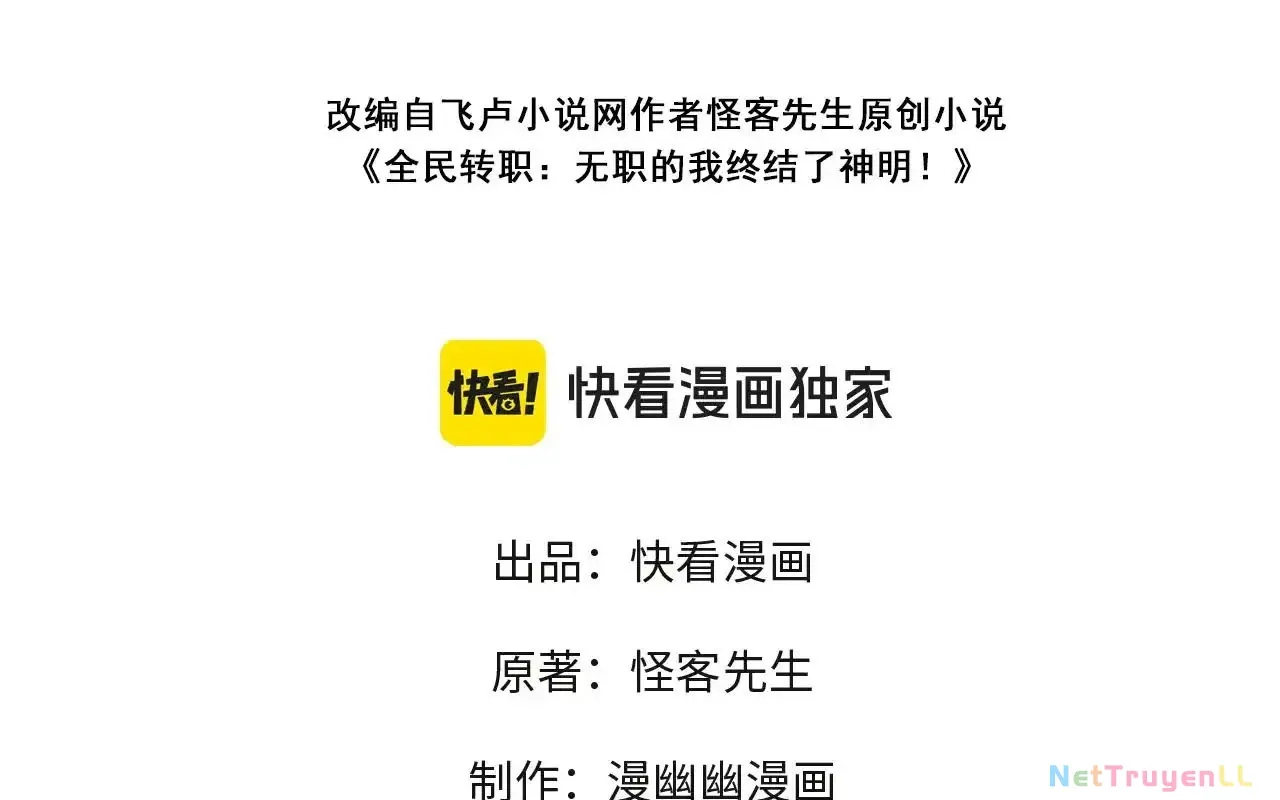 Toàn Dân Chuyển Chức : Duy Ta Vô Chức Tán Nhân Chap 120 - Next Chap 121