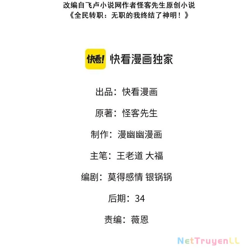 Toàn Dân Chuyển Chức : Duy Ta Vô Chức Tán Nhân Chap 121 - Next Chap 122