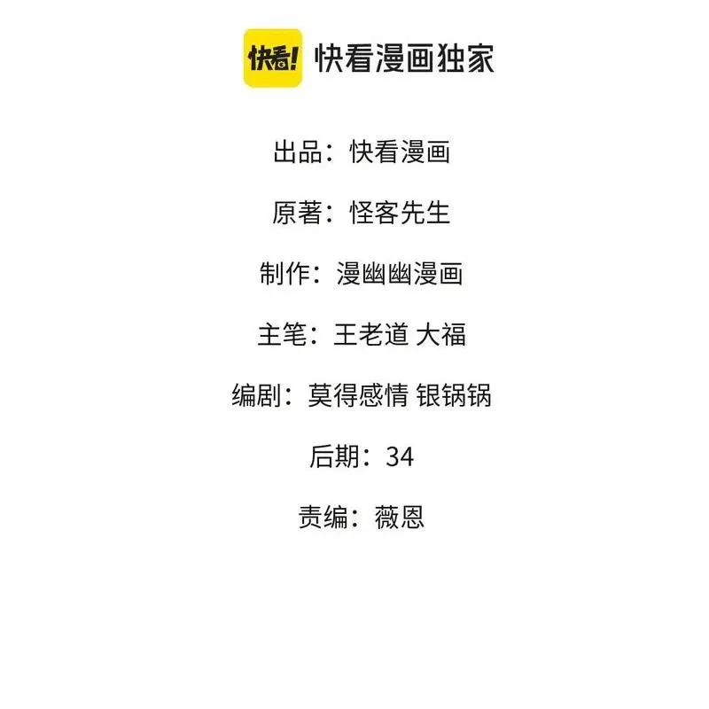 Toàn Dân Chuyển Chức : Duy Ta Vô Chức Tán Nhân Chap 124 - Next Chap 125